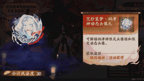 阴阳师结界怎么换地方[图1]