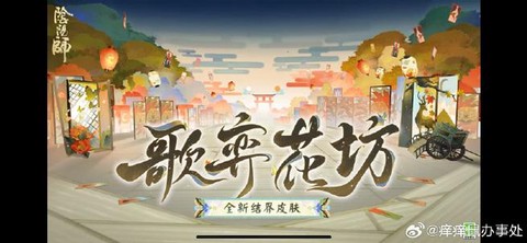 阴阳师结界怎么换地方[图2]