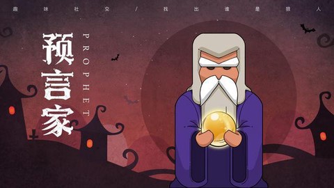 狼人杀怎么定位国外[图2]