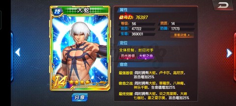 拳皇98终极之战ol大蛇怎么得[图2]