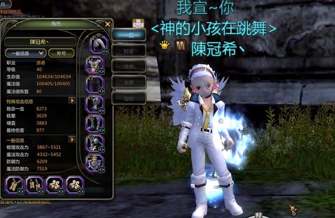 龙之谷怎么查找角色[图1]