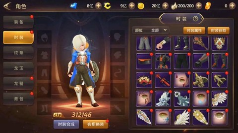 龙之谷手游如何拍卖[图1]