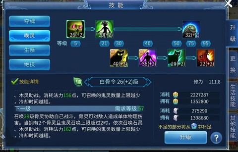 倩女幽魂怎么防被夺魂[图2]