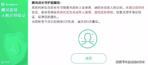 王者荣耀怎么改实名认证