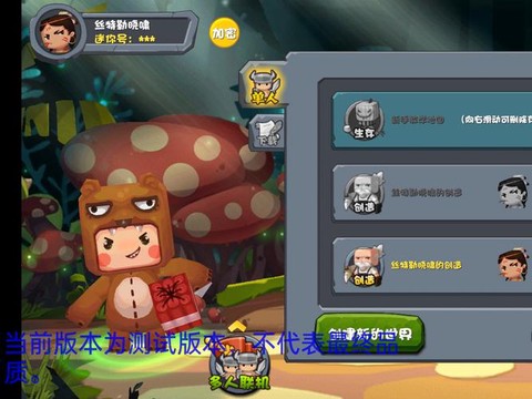 迷你世界怎么重置游戏