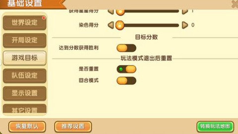 迷你世界怎么重置游戏[图2]