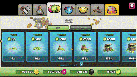 如何修改部落冲突宝石[图1]