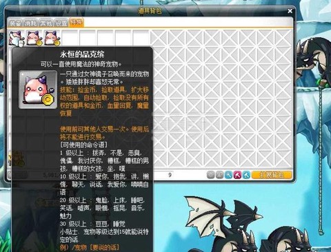 冒险岛2宠物怎么召唤