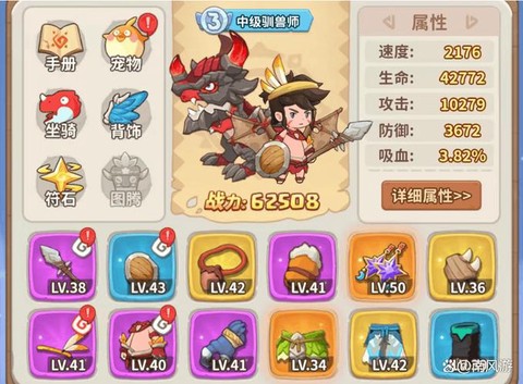 冒险岛2宠物怎么召唤[图2]