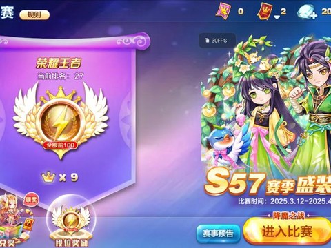 天天酷跑排位怎么搭配[图2]