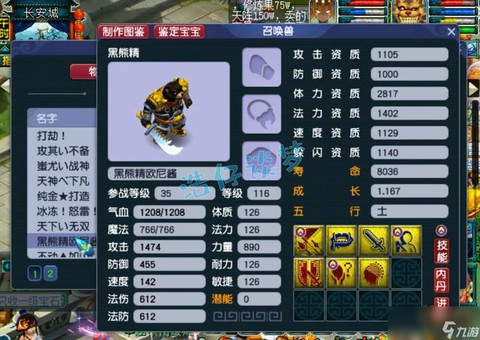 梦幻西游狮驼怎么加点