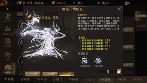 魔域什么是珍稀幻兽[图2]