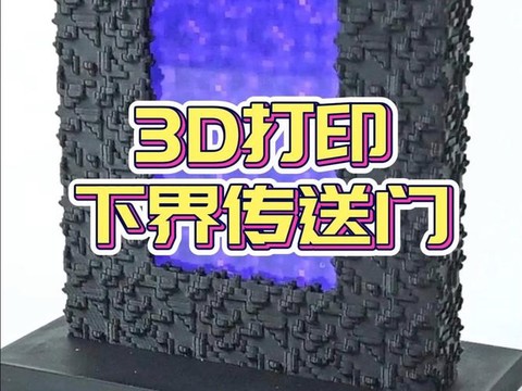 我的世界时空门怎么做