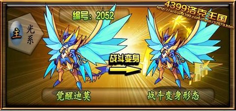 洛克王国迪莫怎么打[图1]