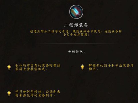 魔兽世界专业学什么好