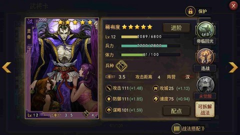 灵帝率土之滨怎么样[图2]