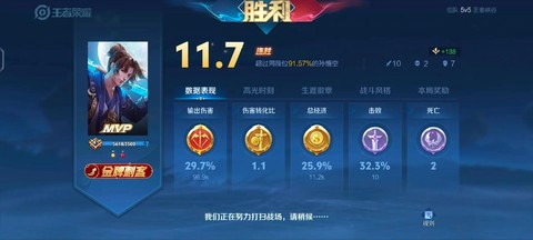 qq怎么看王者荣耀战绩