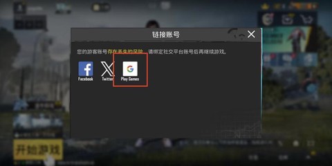 绝地求生怎么注册游戏[图1]