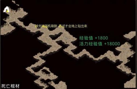 传奇死亡棺材怎么去[图2]