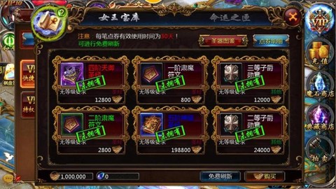 魔域vip怎么给别人绑[图2]