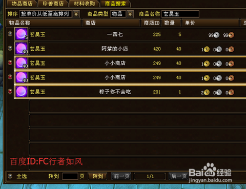 天龙八部柔情怎么获得