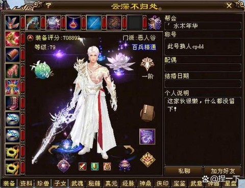 天龙八部柔情怎么获得[图1]