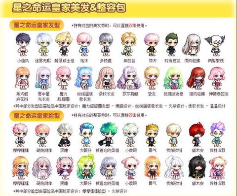 冒险岛2怎么买时装[图1]