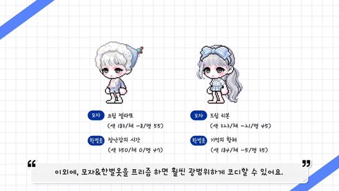 冒险岛2怎么买时装[图2]