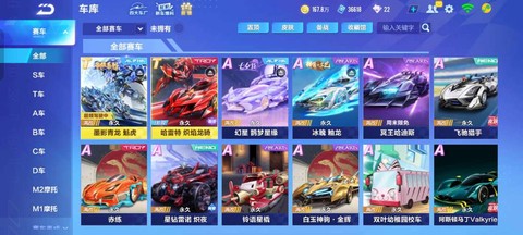 qq飞车如何下载安装