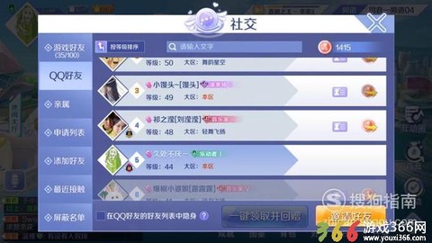 qq炫舞怎么加人气