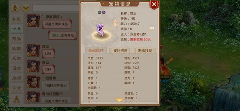 手游问道什么力宝宝好[图2]