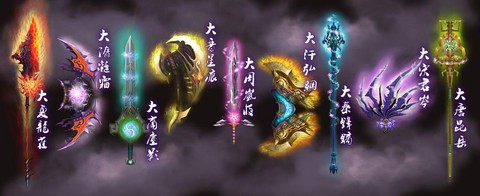 天龙八部带什么武器[图1]