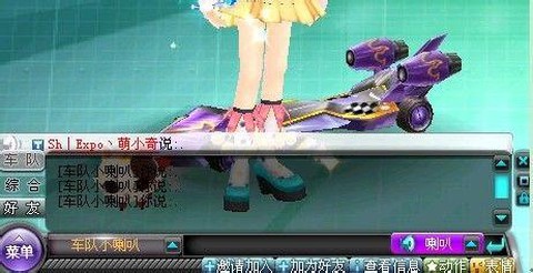 qq飞车喇叭怎么刷[图1]