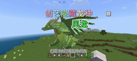 我的世界龙头怎么获得[图1]