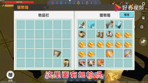 迷你世界石矛怎么修复[图1]