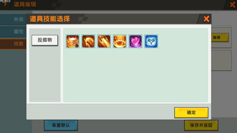 迷你世界石矛怎么修复[图2]