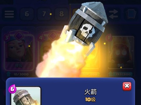 皇室战争怎么关联设备