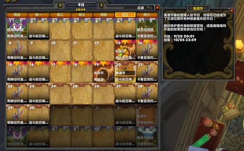 魔兽世界什么时候免费[图1]