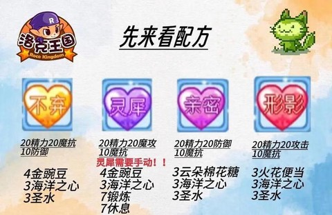 洛克王国生命微粒怎么得[图2]