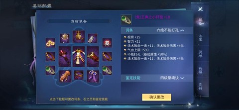 倩女幽魂卡69玩什么职业[图2]