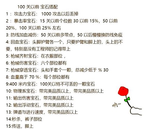 诛仙手游石榴石怎么用