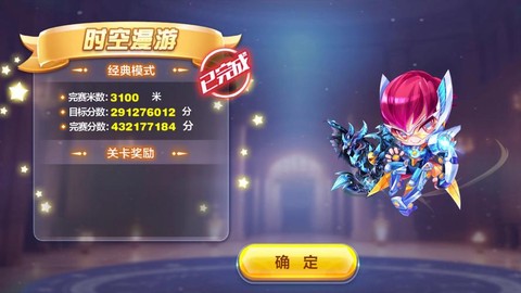 天天酷跑怎么录制视频[图1]