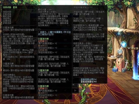 dnf天帝堆什么属性好