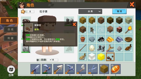 迷你世界球球豆怎么用[图1]