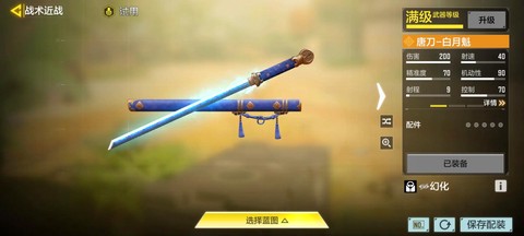 使命召唤怎么快速刀[图2]