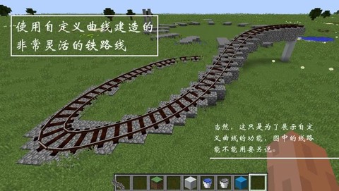 迷你世界如何做铁轨[图2]
