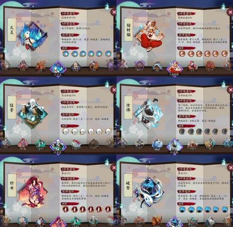 阴阳师怎么展示御魂[图2]