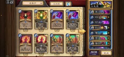 炉石传说套牌是什么