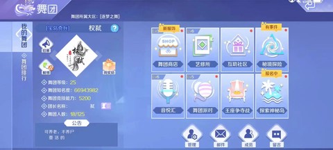 qq炫舞舞团怎么隐藏[图1]