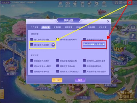 qq炫舞舞团怎么隐藏[图2]